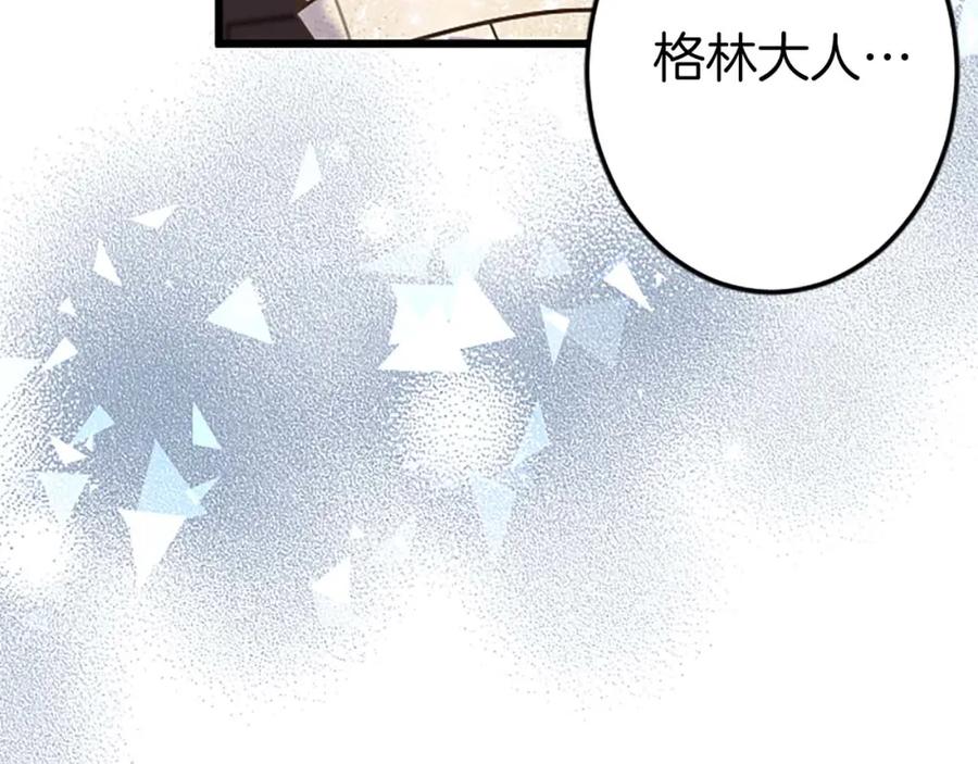 《狂爱和纯爱》第48话 不要离开我…！ 第62页
