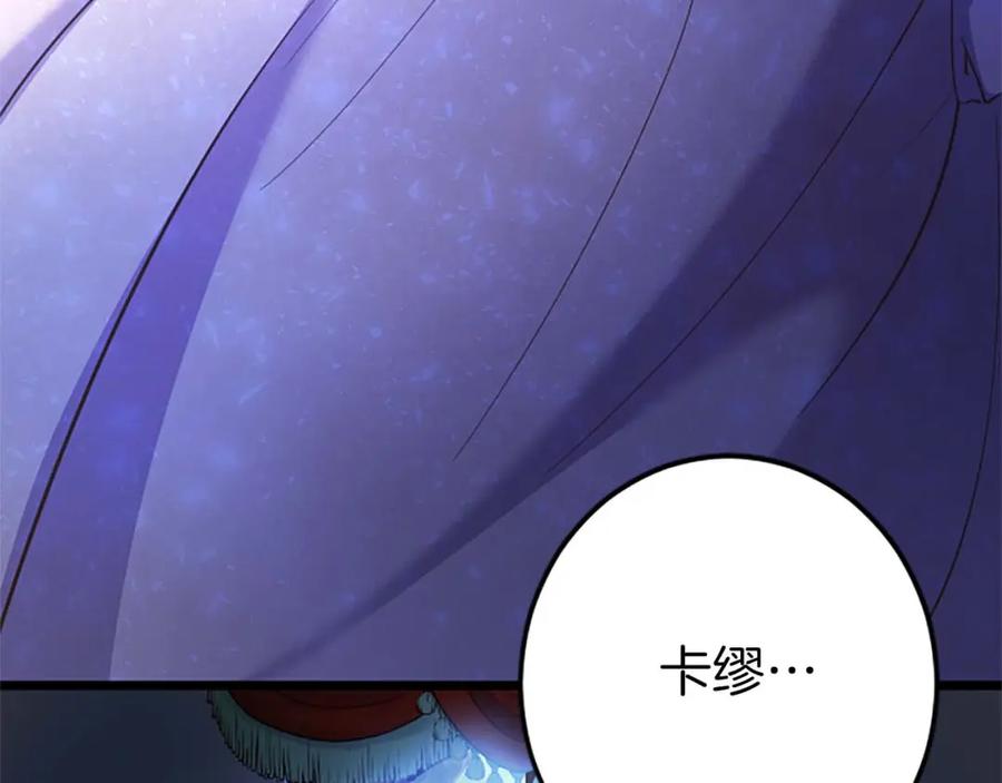 《狂爱和纯爱》第48话 不要离开我…！ 第140页