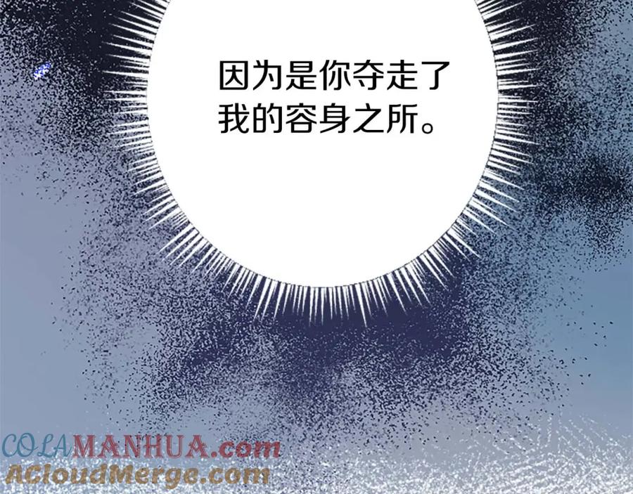 《狂爱和纯爱》第48话 不要离开我…！ 第17页