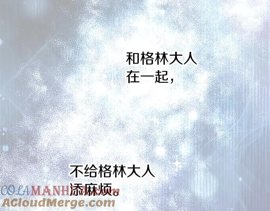 《狂爱和纯爱》第48话 不要离开我…！ 第73页