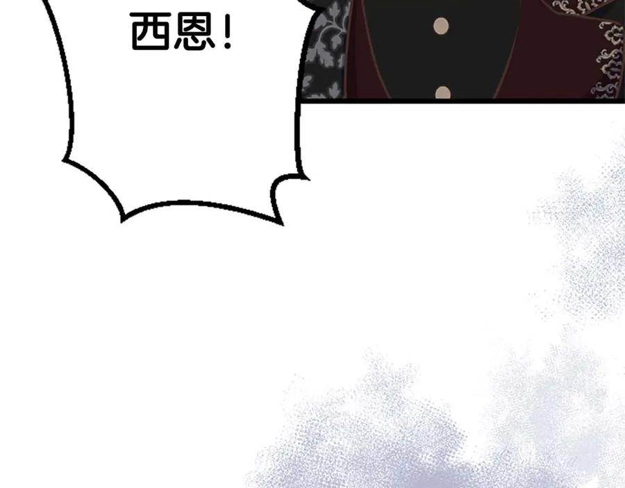 《狂爱和纯爱》第48话 不要离开我…！ 第24页