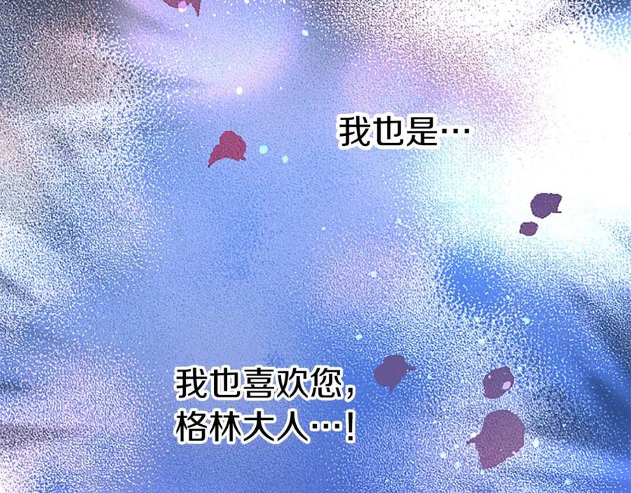 《狂爱和纯爱》第48话 不要离开我…！ 第34页