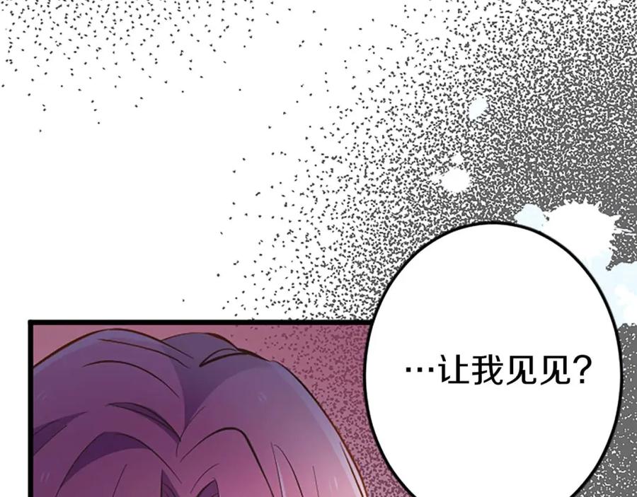 《狂爱和纯爱》第48话 不要离开我…！ 第128页