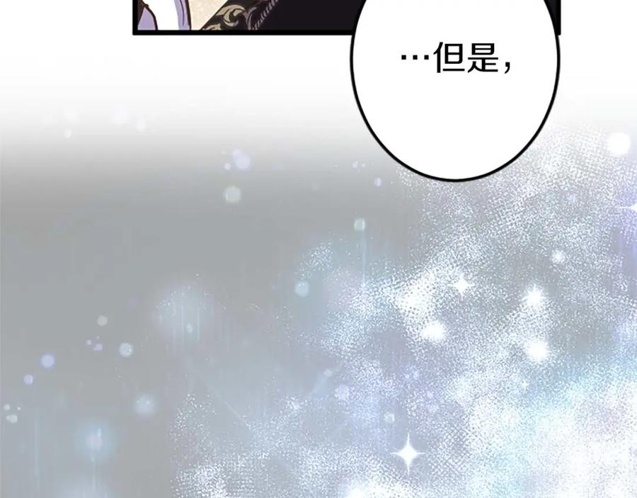《狂爱和纯爱》第48话 不要离开我…！ 第72页