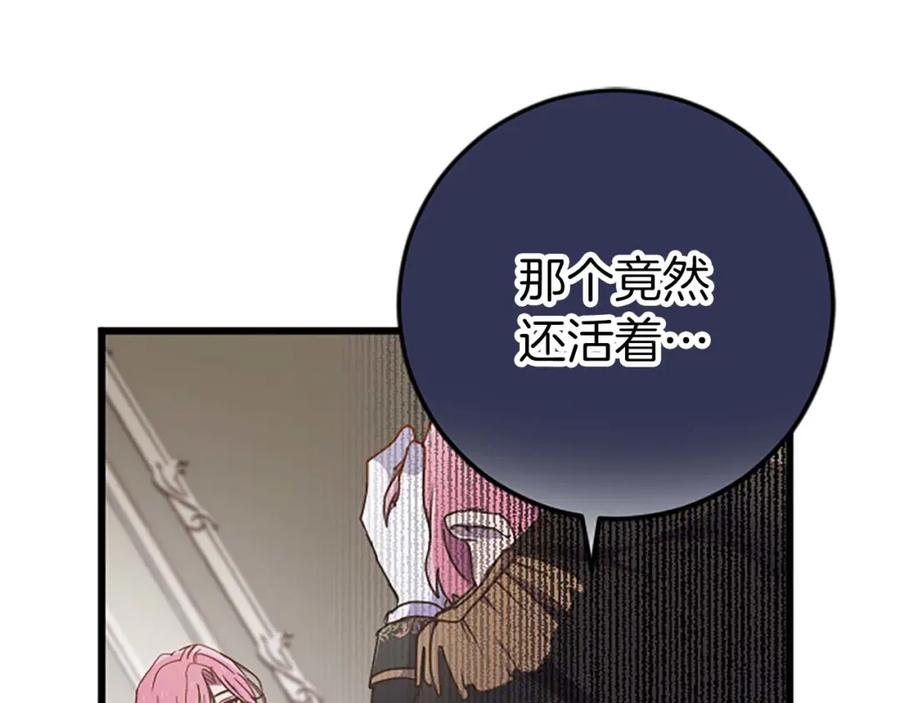 《狂爱和纯爱》第48话 不要离开我…！ 第119页
