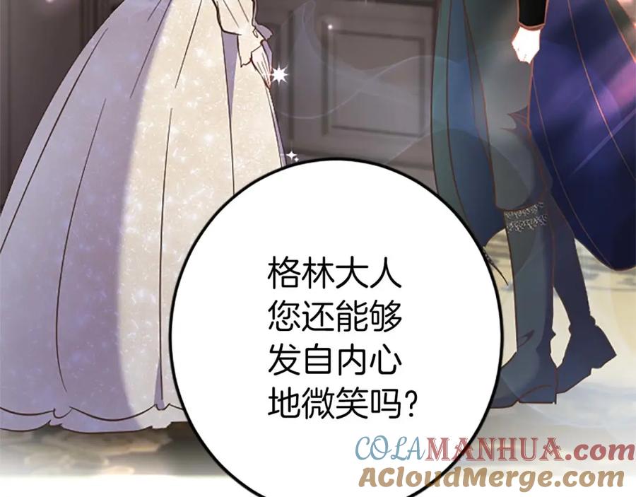 《狂爱和纯爱》第48话 不要离开我…！ 第53页