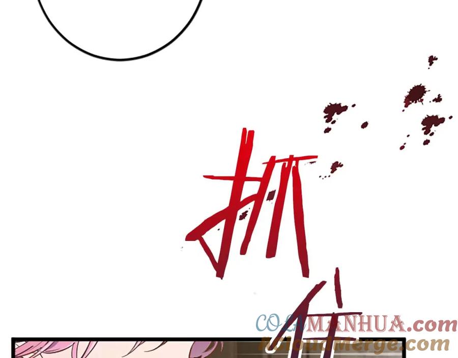 《狂爱和纯爱》第48话 不要离开我…！ 第121页