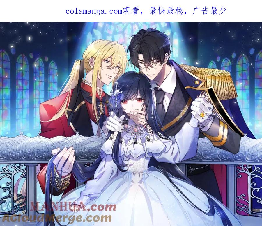 《狂爱和纯爱》第48话 不要离开我…！ 第1页