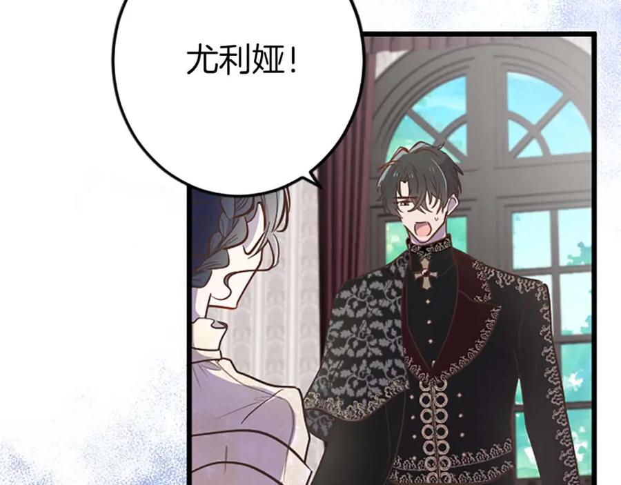 《狂爱和纯爱》第48话 不要离开我…！ 第78页