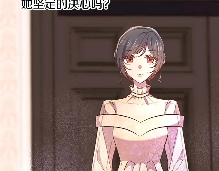 《狂爱和纯爱》第48话 不要离开我…！ 第94页