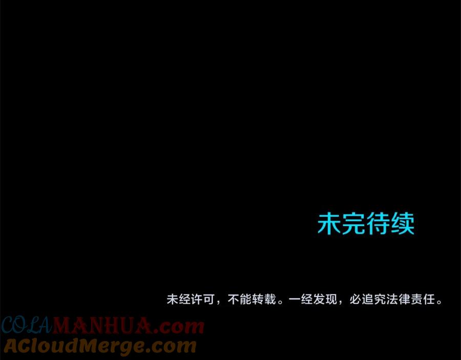 《狂爱和纯爱》第48话 不要离开我…！ 第145页