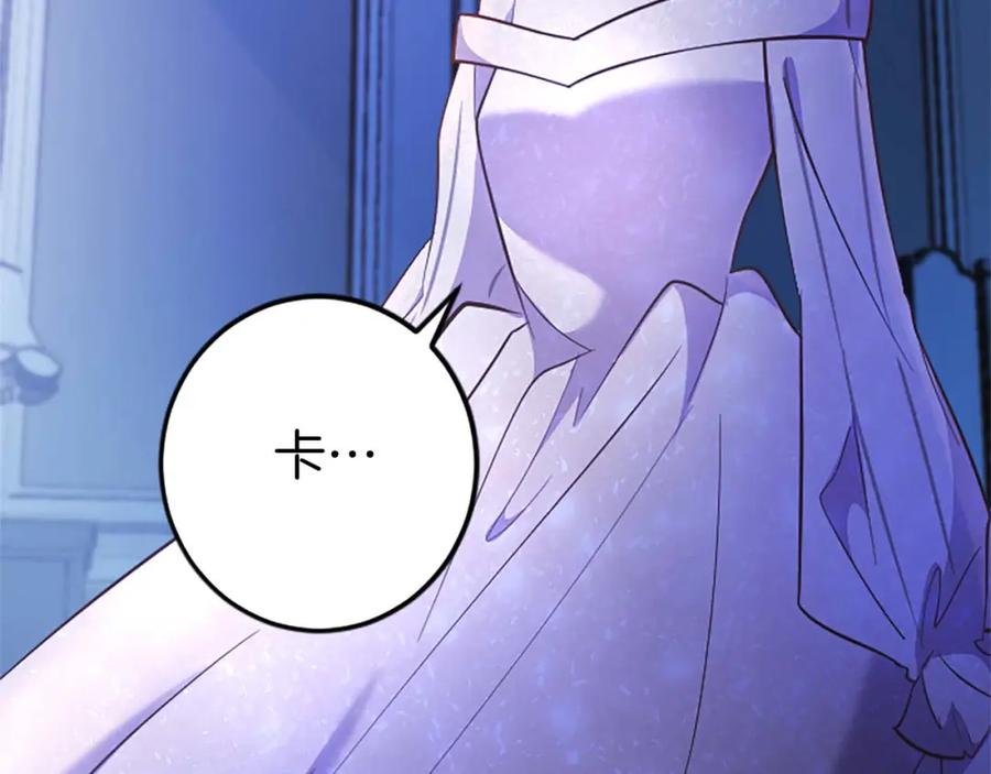 《狂爱和纯爱》第48话 不要离开我…！ 第139页