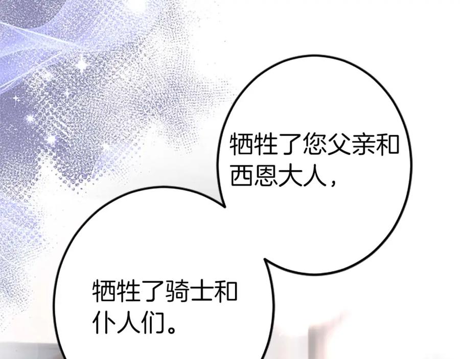 《狂爱和纯爱》第48话 不要离开我…！ 第51页