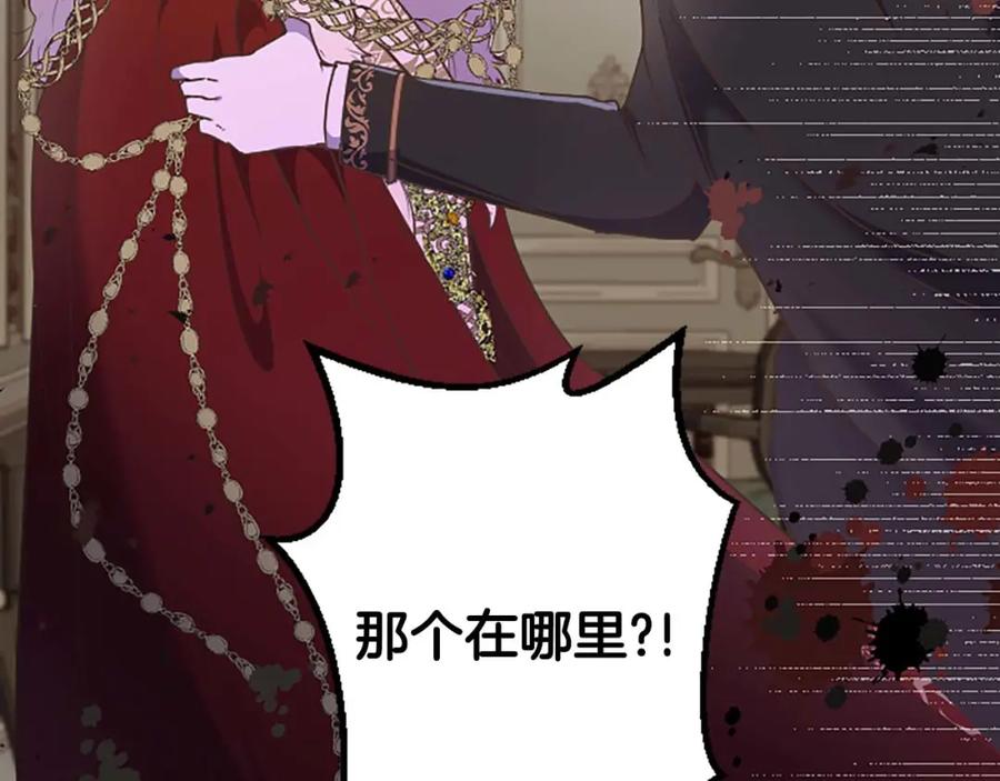 《狂爱和纯爱》第48话 不要离开我…！ 第124页