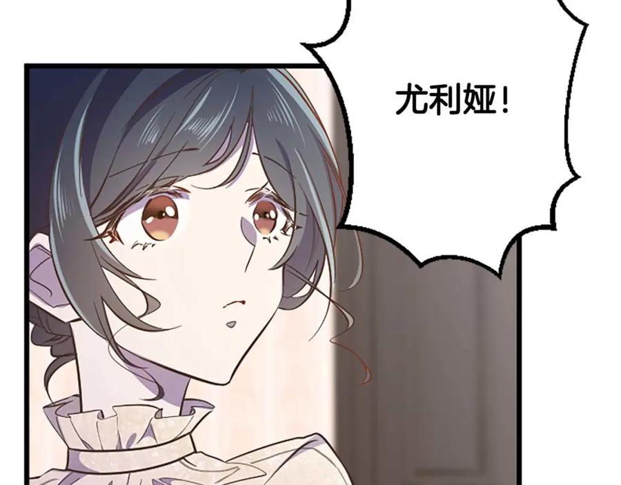 《狂爱和纯爱》第48话 不要离开我…！ 第27页