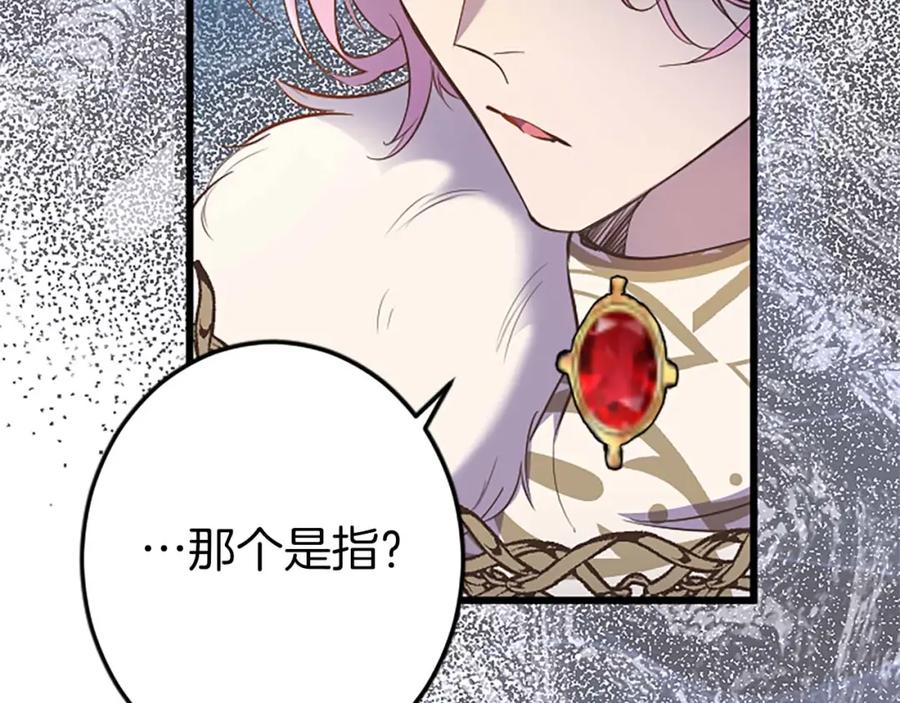 《狂爱和纯爱》第48话 不要离开我…！ 第114页