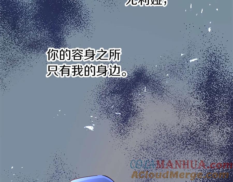 《狂爱和纯爱》第48话 不要离开我…！ 第13页
