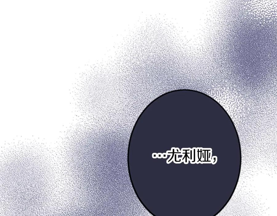 《狂爱和纯爱》第48话 不要离开我…！ 第86页