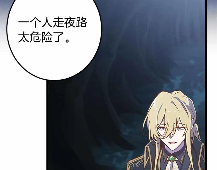 《狂爱和纯爱》第4话 被少爷告白了？ 第70页