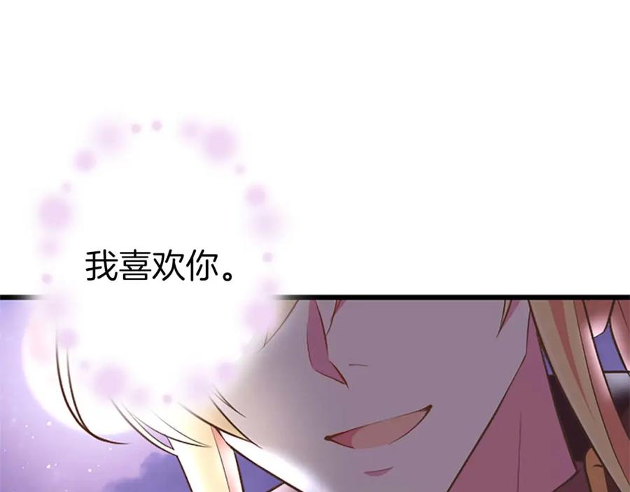 《狂爱和纯爱》第4话 被少爷告白了？ 第74页