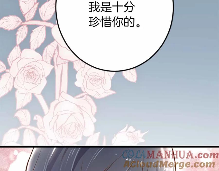 《狂爱和纯爱》第4话 被少爷告白了？ 第65页