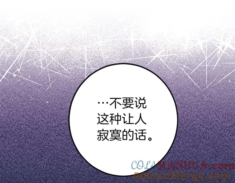 《狂爱和纯爱》第4话 被少爷告白了？ 第25页