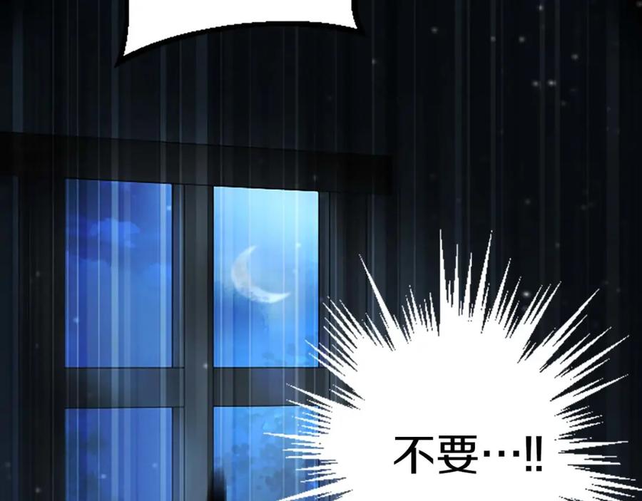 《狂爱和纯爱》第4话 被少爷告白了？ 第114页