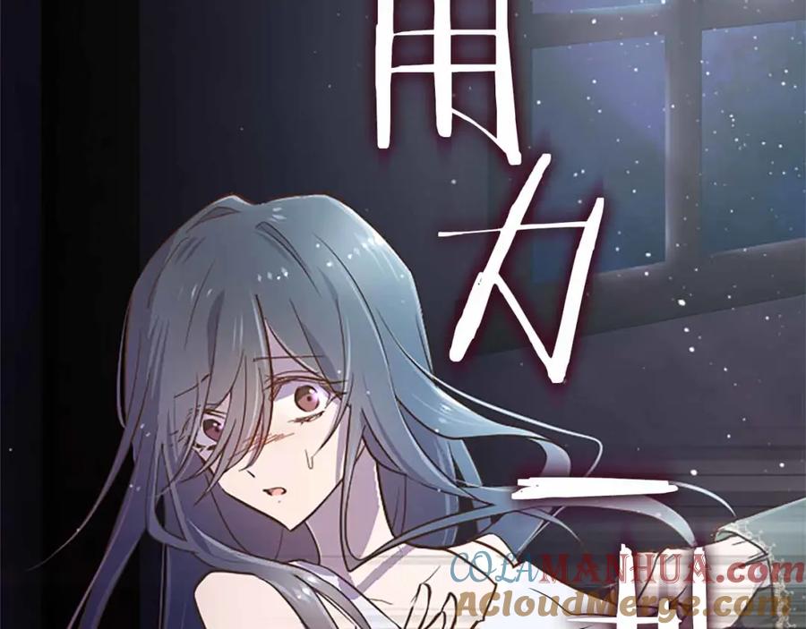 《狂爱和纯爱》第4话 被少爷告白了？ 第109页