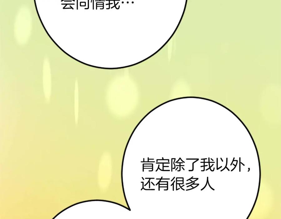 《狂爱和纯爱》第4话 被少爷告白了？ 第52页