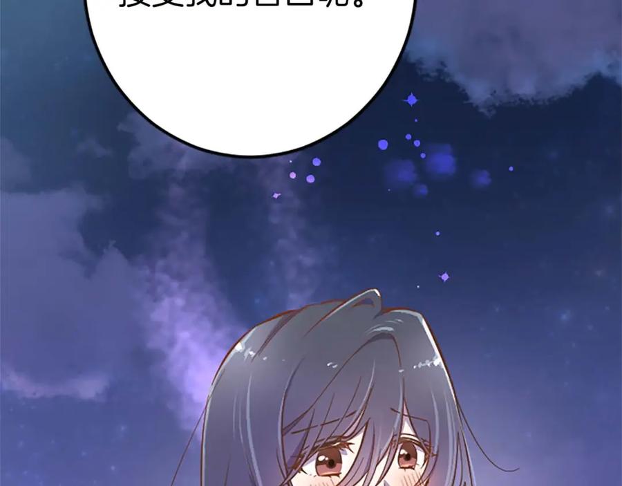 《狂爱和纯爱》第4话 被少爷告白了？ 第58页