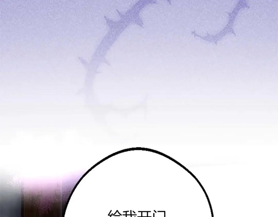 《狂爱和纯爱》第4话 被少爷告白了？ 第99页