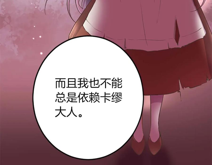 《狂爱和纯爱》第4话 被少爷告白了？ 第22页