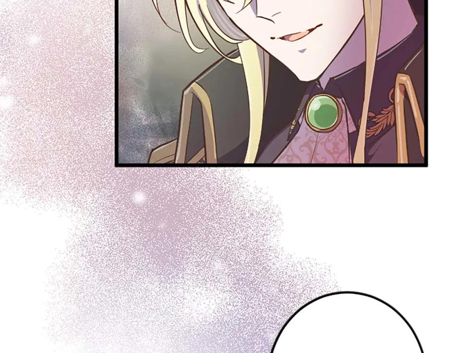 《狂爱和纯爱》第4话 被少爷告白了？ 第8页
