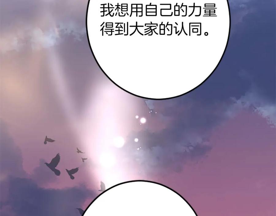 《狂爱和纯爱》第4话 被少爷告白了？ 第19页