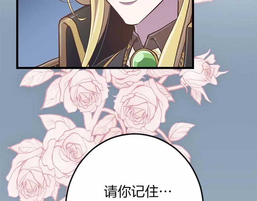 《狂爱和纯爱》第4话 被少爷告白了？ 第64页
