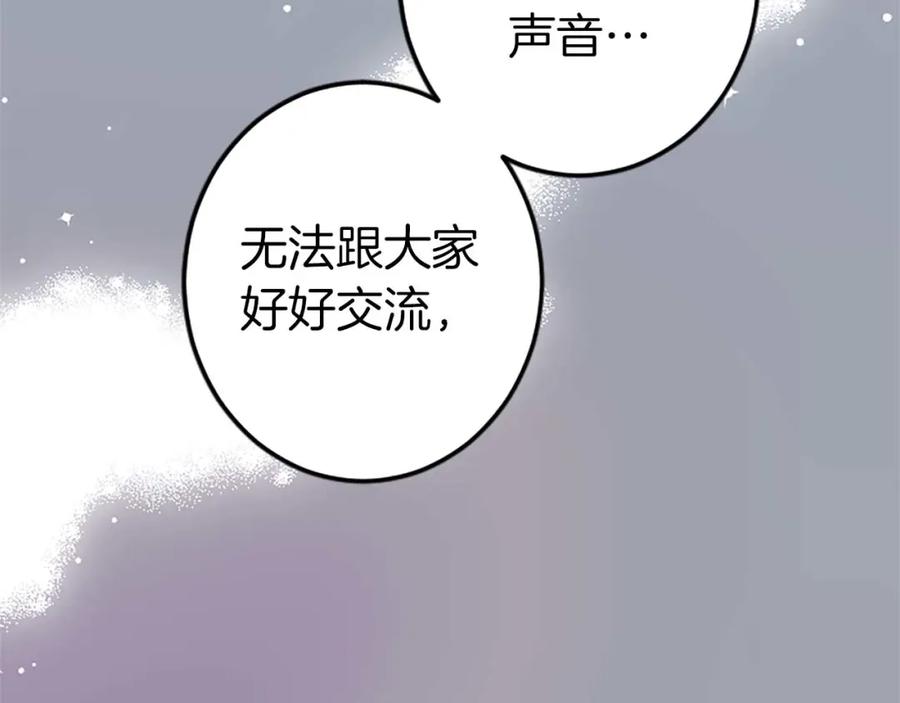《狂爱和纯爱》第4话 被少爷告白了？ 第11页