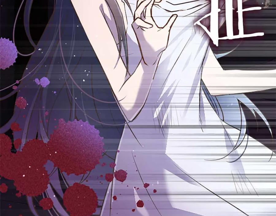 《狂爱和纯爱》第4话 被少爷告白了？ 第110页