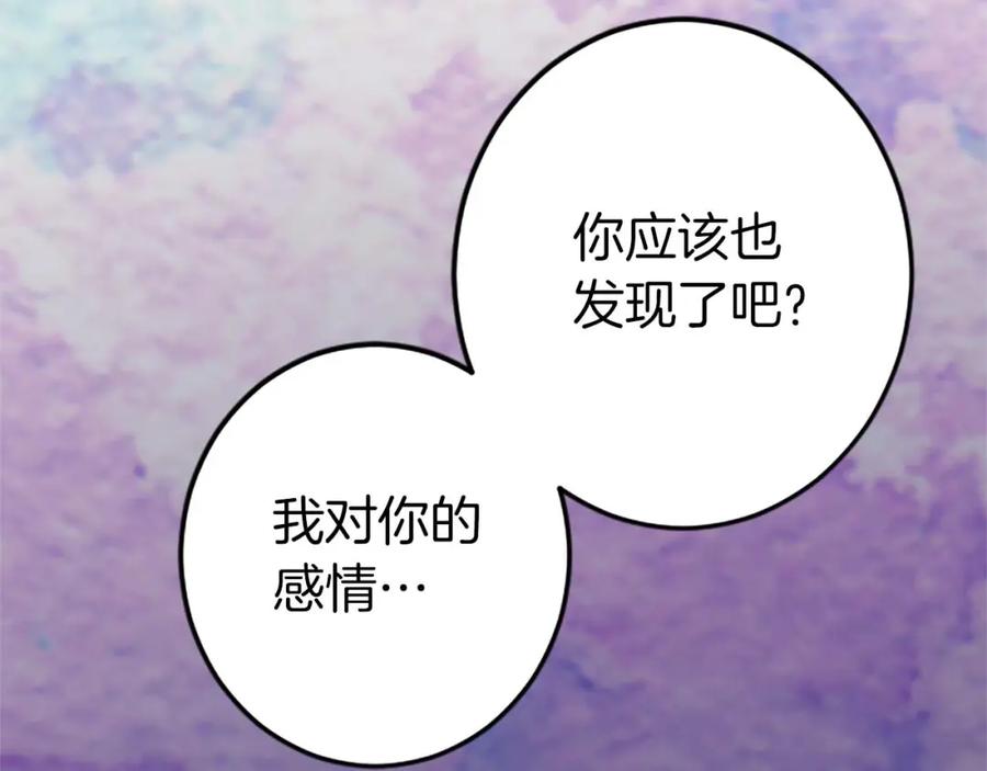 《狂爱和纯爱》第4话 被少爷告白了？ 第38页