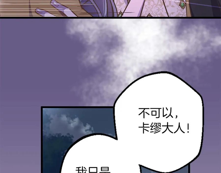 《狂爱和纯爱》第4话 被少爷告白了？ 第40页
