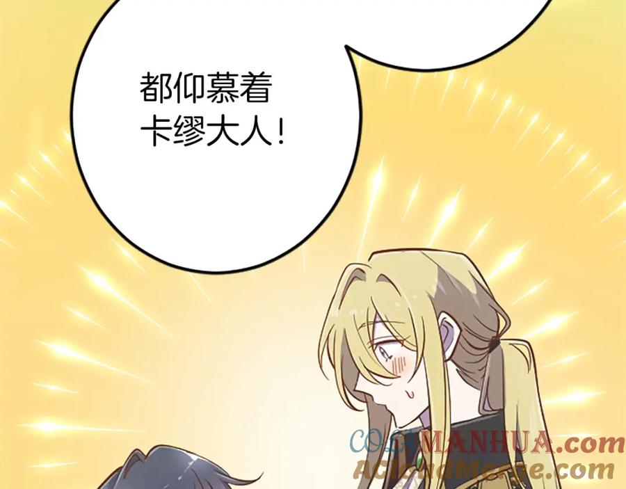 《狂爱和纯爱》第4话 被少爷告白了？ 第53页