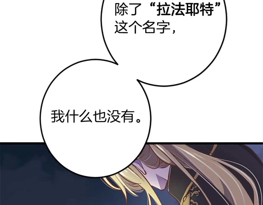 《狂爱和纯爱》第4话 被少爷告白了？ 第48页