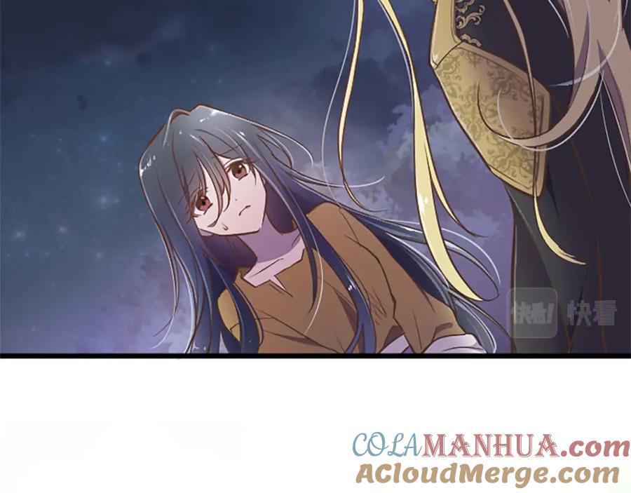 《狂爱和纯爱》第4话 被少爷告白了？ 第49页