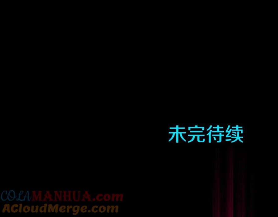 《狂爱和纯爱》第4话 被少爷告白了？ 第121页
