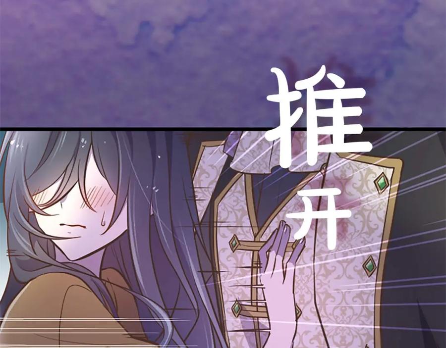 《狂爱和纯爱》第4话 被少爷告白了？ 第39页