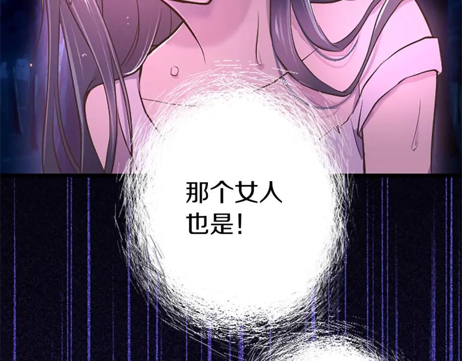 《狂爱和纯爱》第4话 被少爷告白了？ 第94页