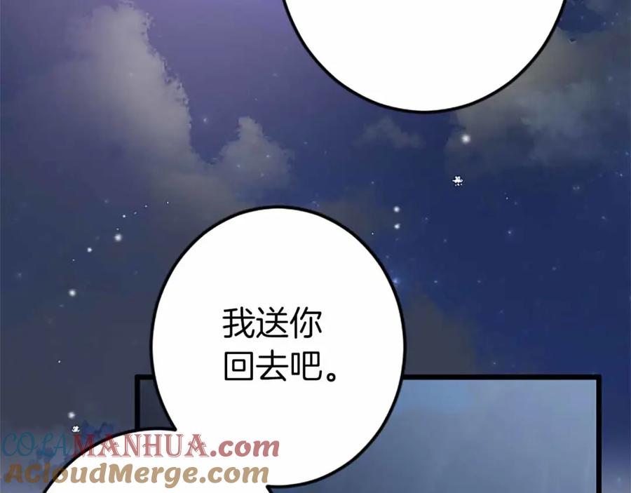《狂爱和纯爱》第4话 被少爷告白了？ 第69页