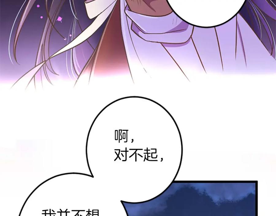 《狂爱和纯爱》第4话 被少爷告白了？ 第60页