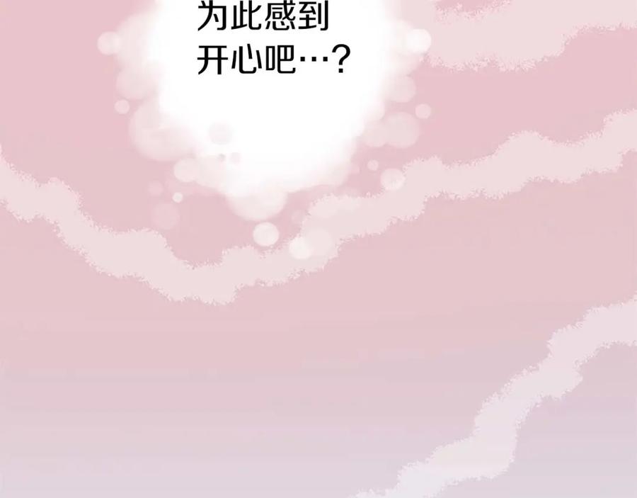 《狂爱和纯爱》第4话 被少爷告白了？ 第87页
