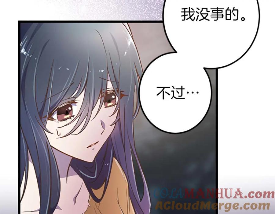 《狂爱和纯爱》第4话 被少爷告白了？ 第9页