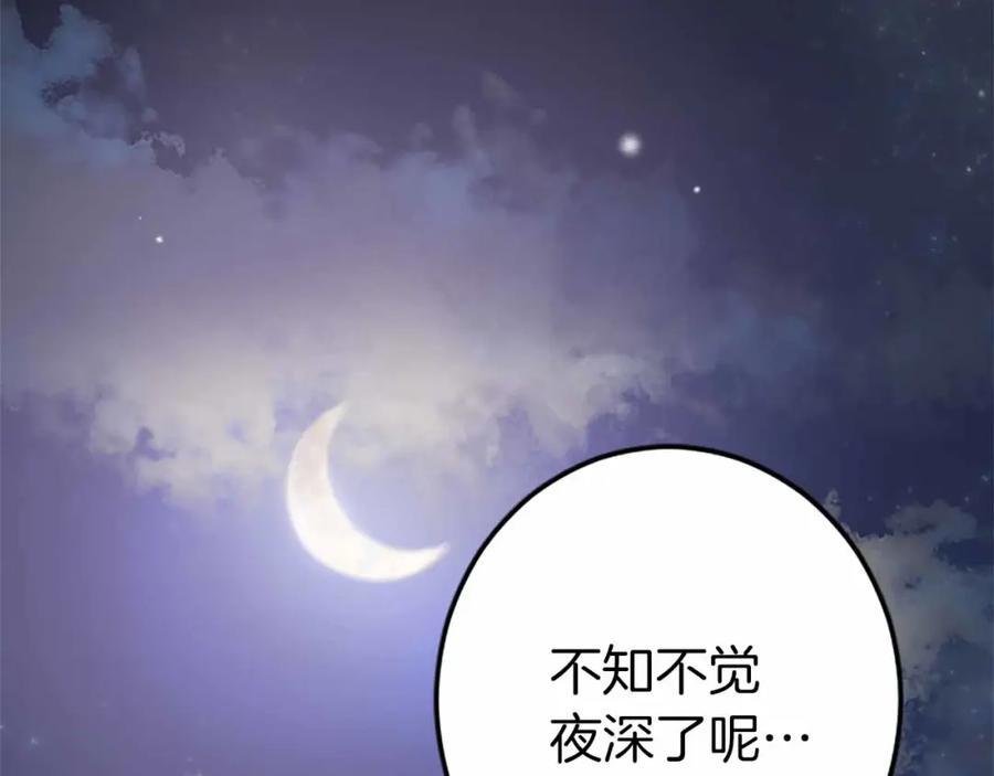 《狂爱和纯爱》第4话 被少爷告白了？ 第68页